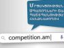 Մրցակցության պաշտպանության հանձնաժողովը կգործի որպես Մրցակցության և սպառողների շահերի պաշտպանության հանձնաժողով