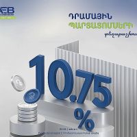 «ՀԱՅԷԿՈՆՈՄԲԱՆԿ» ԲԲԸ կտեղաբաշխի իր կողմից թողարկված դրամային պարտատոմսերի հերթական տրանշը