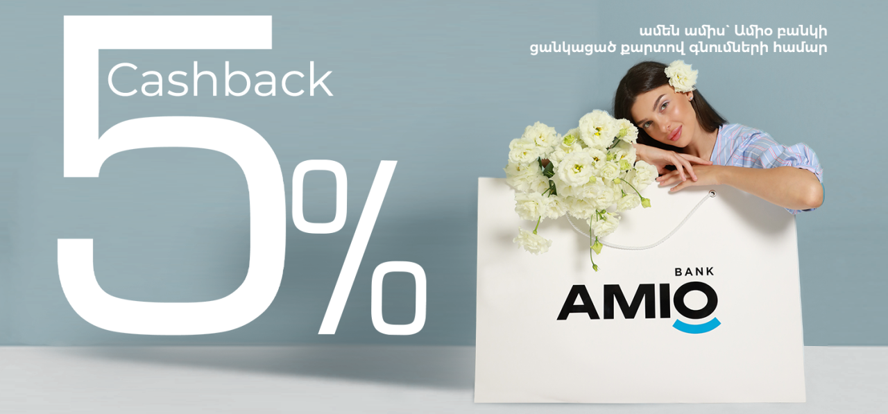 5% քեշբեք՝ արտերկրում կատարած վճարումների համար