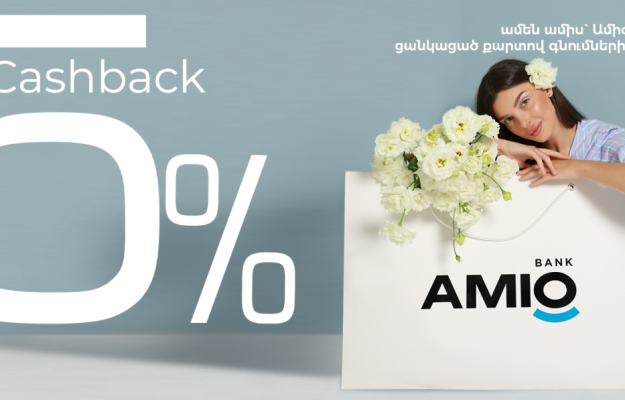 5% քեշբեք՝ արտերկրում կատարած վճարումների համար