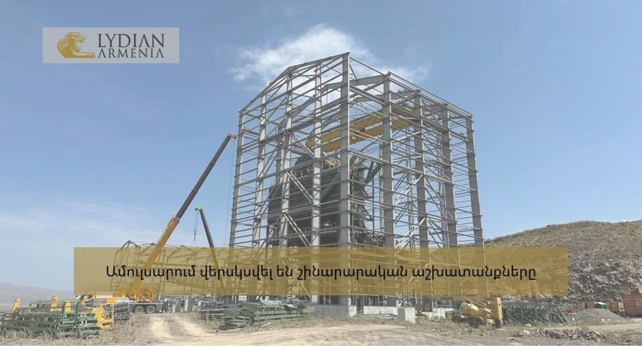Ամուլսարում վերսկսվել են շինարարական աշխատանքները. Լիդիան Արմենիա