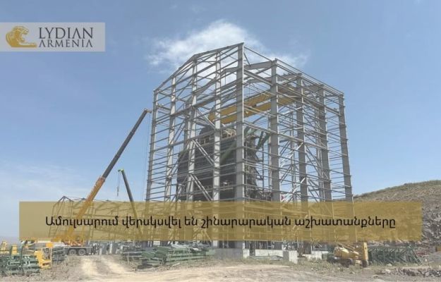 Ամուլսարում վերսկսվել են շինարարական աշխատանքները. Լիդիան Արմենիա
