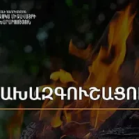 Սպասվում է բարձր կարգի հրդեհավտանգ իրավիճակ․ ՇՄՆ