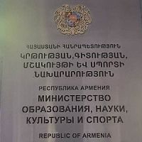 ՀՀ-ում գիտության և տեխնիկայի զարգացման 2026-2030 թվականների գերակայությունները. Նախագիծ
