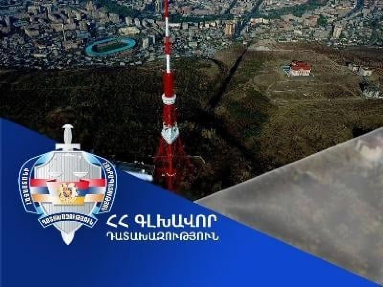 Երևանի հեռուստաաշտարակին հարող տարածքում 2 հողամաս ամրացվեց Շրջակա միջավայրի նախարարությանը
