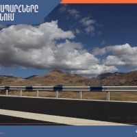 Կորեայի ձորի ճանապարհը փակ է