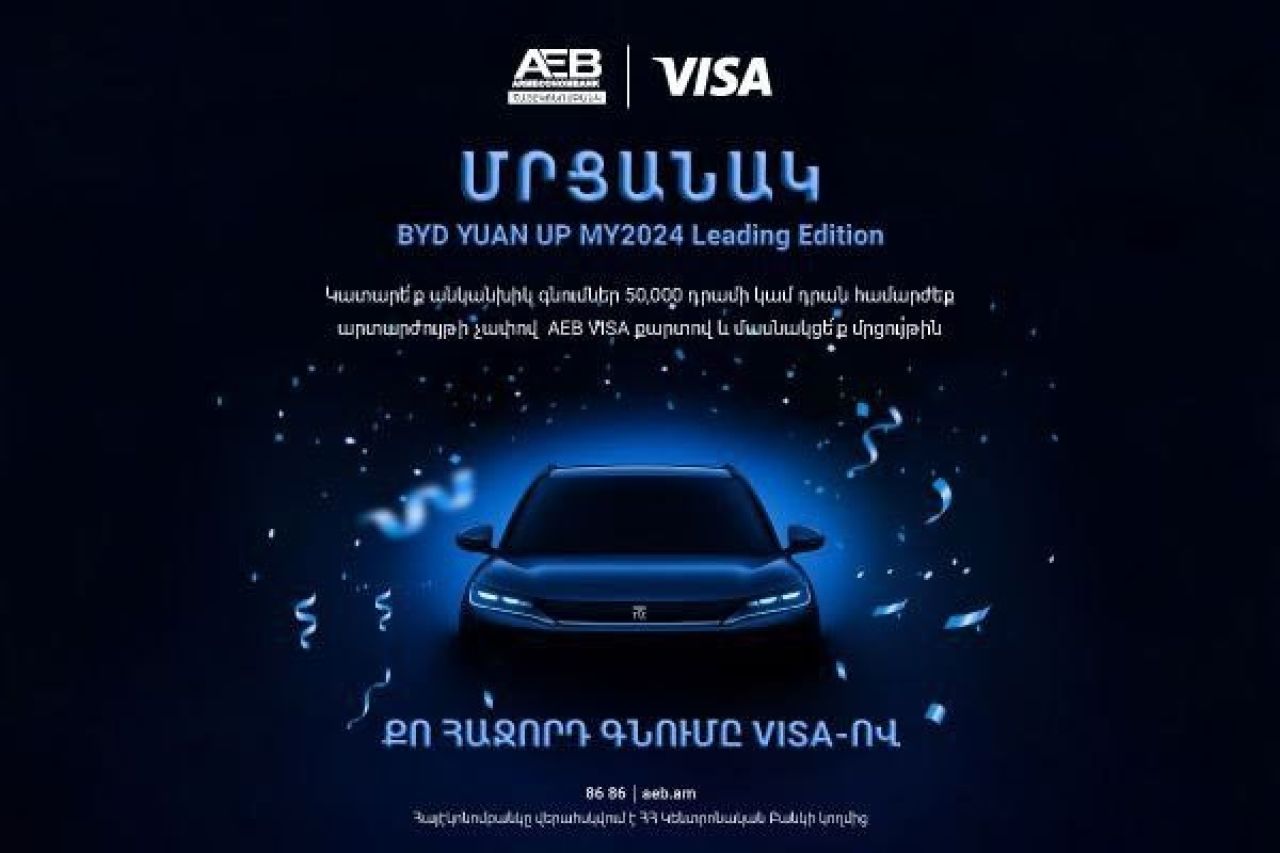 Մրցանակը՝ էլեկտրամոբիլ․ Հայէկոնոմբանկը և Visa-ն մեկնարկում են համատեղ արշավ