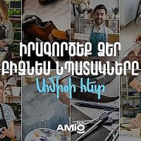 Շահավետ պայմաններով բիզնես վարկեր Ամիօ բանկից