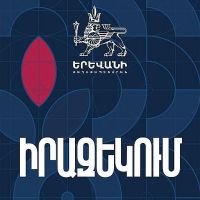 Բանկային քարտի վրա տոմսի առկայությունն այսուհետ կարելի է ստուգել
