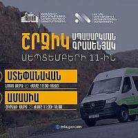 ՆԳՆ շրջիկ սպասարկման գրասենյակները ծառայություններ կմատուցեն Լոռու և Շիրակի մարզերում