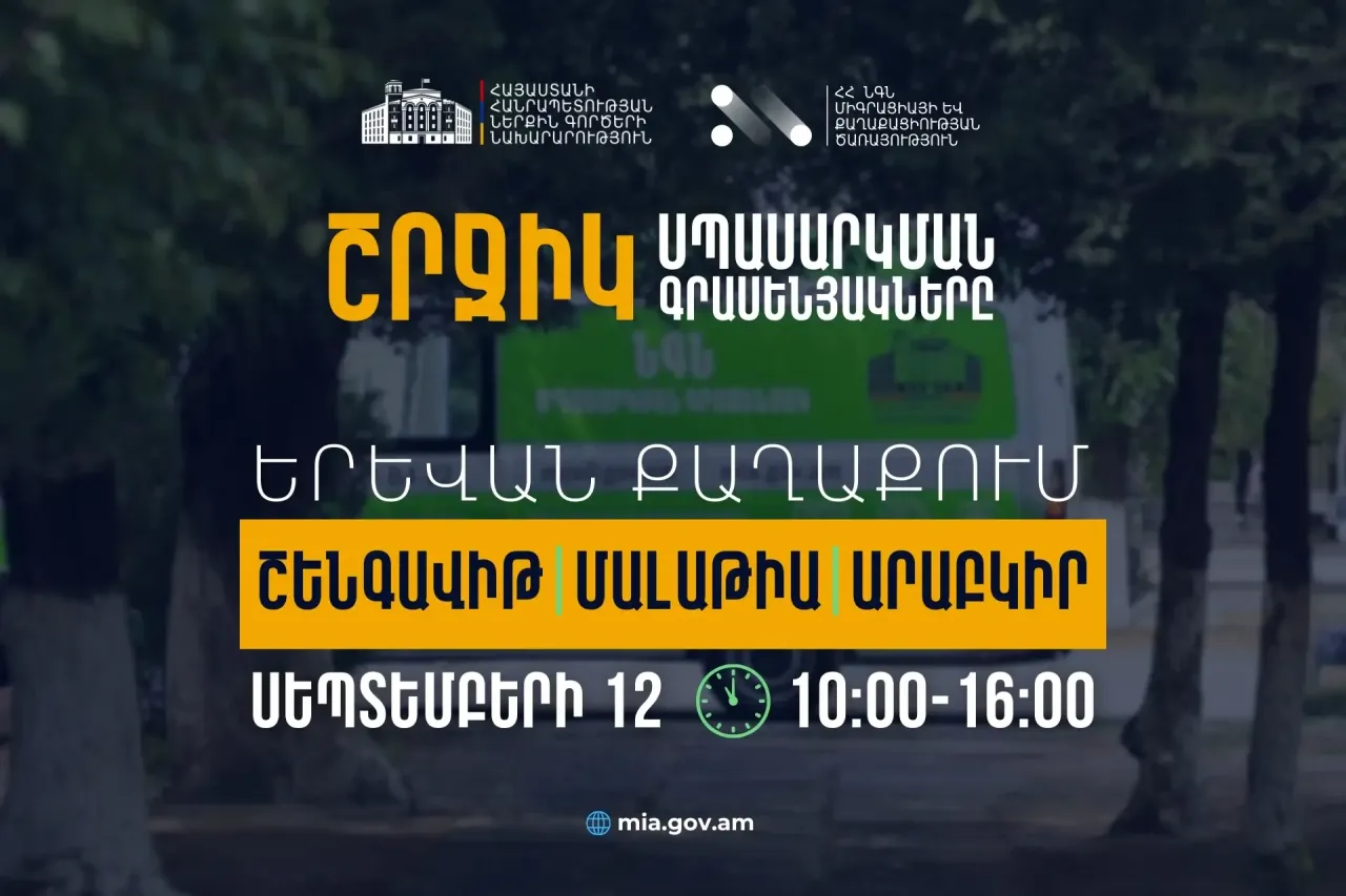 Խմբի անդամները 62 դրվագ գործողություններով կատարել են համակարգչային հափշտակություն