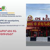 ՇՎՏՄ-ն հայտնաբերել է խախտումներ «ԱԼԵՔՍ-33» ՍՊԸ-ին պատկանող լցակայանում