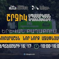 ՆԳՆ շրջիկ սպասարկման գրասենյակները տեղահանված անձանցից ՀՀ քաղաքացիություն ստանալու դիմումներ կընդունեն Երևանում