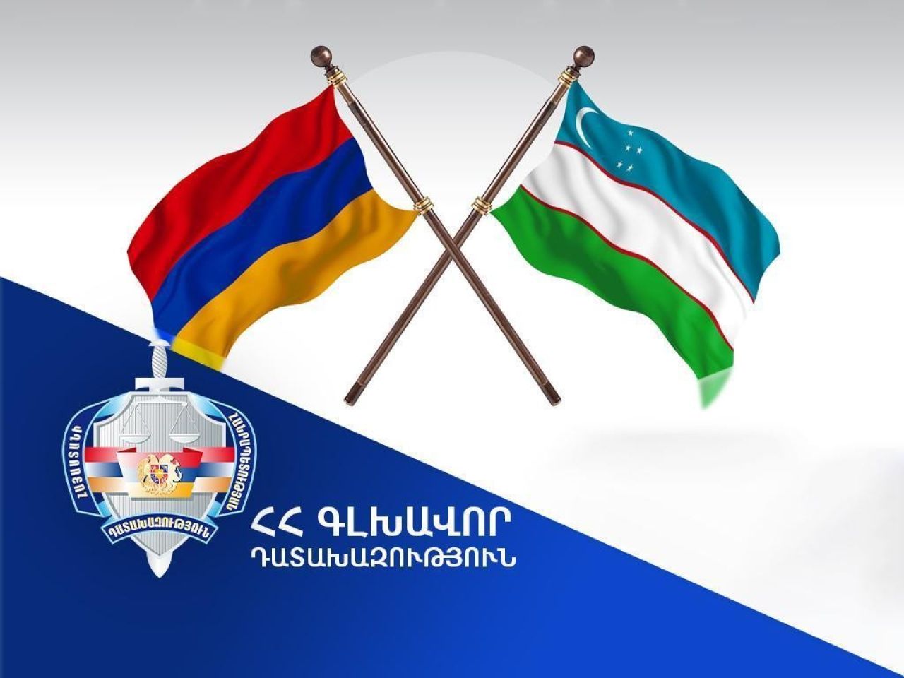 Գլխավոր դատախազը բավարարել է Ուզբեկստանի միջնորդությունը