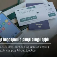 ՊԵԿ. ՀՀ տեղափոխեք միայն ձեզ պատկանող բջջային հեռախոսներ