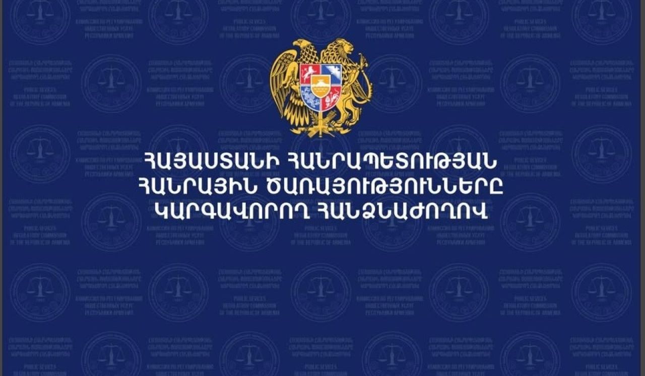 ՀԾԿՀ նախագահը և ԱՄՀ ղեկավարը քննարկել են Հայաստանի էներգետիկ ոլորտի զարգացման հիմնահարցերը