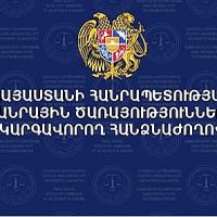 Հաստատվել է ՀԾԿՀ 2026 թվականի գործունեության ծրագիրը