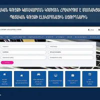 Պետգույքի կառավարման կոմիտեն ներկայացրել է առաջիկա շաբաթվա էլեկտրոնային աճուրդների ցանկը