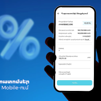 Ձեռք բերեք պարտատոմսեր մեկ հպումով՝ AMIO Mobile-ում. բարձր տոկոսադրույք, կայուն եկամուտ