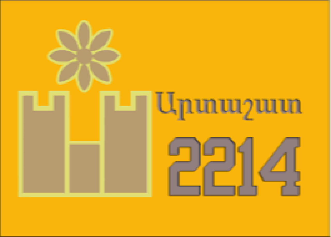 Հոկտեմբերի 18–ին  նշվելու է Արտաշատի հիմնադրման 2214–ամյակը