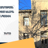 Պետգույքի կոմիտեն Վանաձորում գտնվող անշարժ գույք կնվիրաբերի՝ Թումո ստեղծարար կենտրոն հիմնելու նպատակով