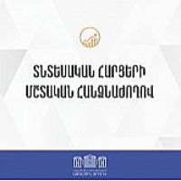 ՀՀ ԱԺ տնտեսական հարցերի մշտական հանձնաժողովի հերթական նիստ․ուղիղ