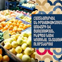 Հայտնաբերվել են իրավախախտումներ՝ առևտրի և ծառայության, ինչպես նաև կոմունալ տնտեսության ոլորտներում