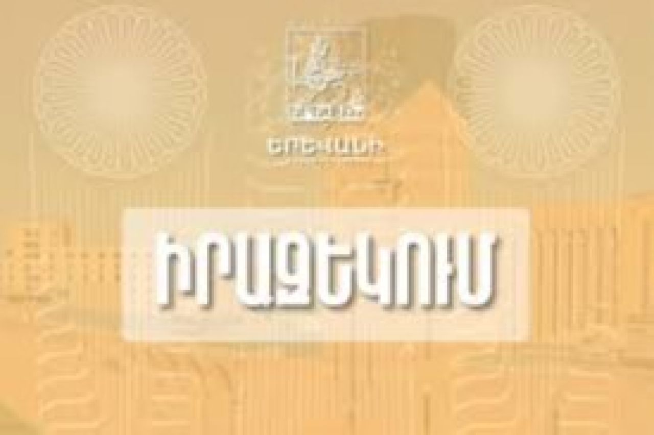 Ժամանակավորապես կդադարեցվի Աբովյան փողոցի՝ Պուշկինի փողոցից մինչև Բուզանդի փողոցն հատվածի երթևեկությունը