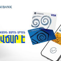 Յունիբանկի VISA DIGITAL քարտերը դարձել են անվճար