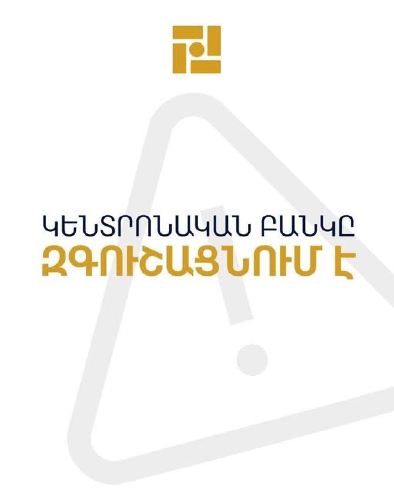 ԿԲ-ն զգուշացնում է․ «DaoBit», «Orbis» (Orbis Exchange), «GKGD» ընկերությունները լիցենզիա չունեն