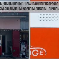 Երևանում շահագործվող ևս երկու գազաբենզալցակայանի գործունեություն է դադարեցվել