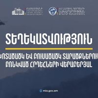 Հրդեհաշիջման աշխատանքները շարունակվում են, իրավիճակը լիովին գտնվում է ՆԳՆ Փրկարար ծառայության վերահսկողության տակ