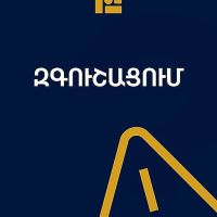 Զեղծարարները ներկայանում են ԿԲ անունից եւ գումարներ կորզում․ ԿԲ-ն զգուշացնում է