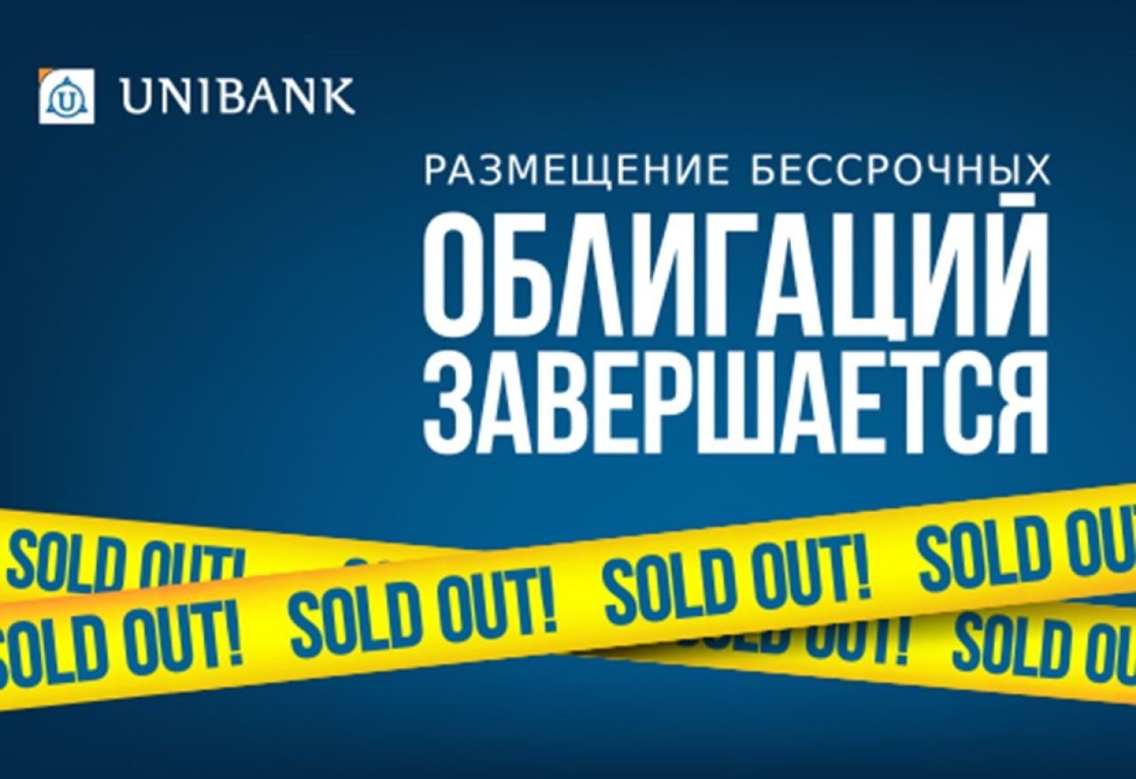 Бессрочные облигации Юнибанка выкуплены почти за сутки