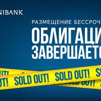 Бессрочные облигации Юнибанка выкуплены почти за сутки
