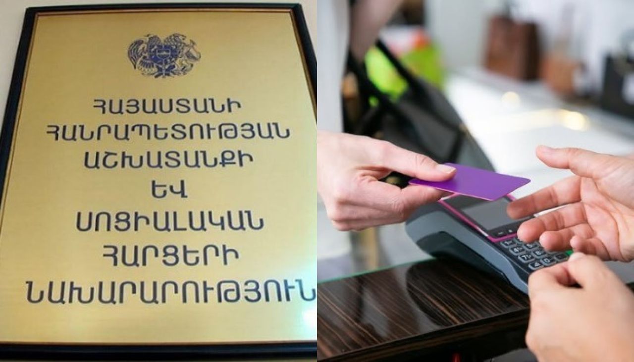 Կենսաթոշակառուներն ու նպաստառուները հունվարից կկարողանան մինչև 10 հազար դրամ հետվճար ստանալ
