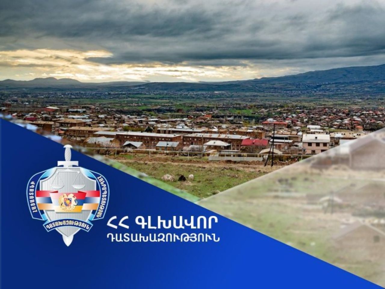 Արագածոտնի մարզի Շամիրամ համայնքին կվերադարձվի 17.7 հա մակերեսով հողատարածք. Գլխավոր դատախազության հայցը բավարարվել է