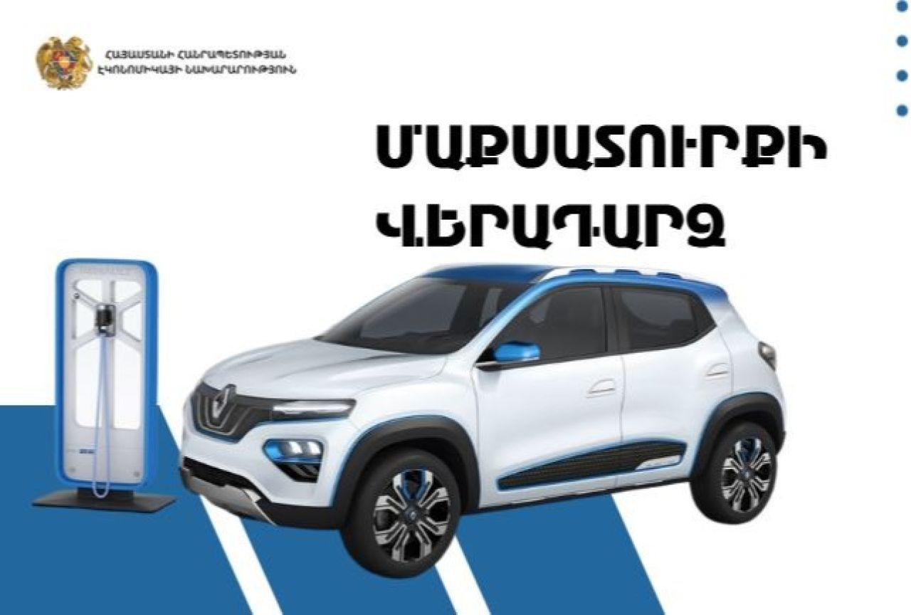 Կիրականացվի վճարված ներմուծման մաքսատուրքի վերադարձ