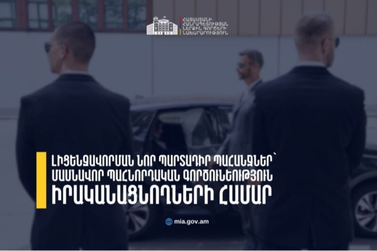 Օրենքի պահանջները չկատարելը կհանգեցնի լիցենզիայի դադարեցման. ՆԳՆ-ն հիշեցնում է