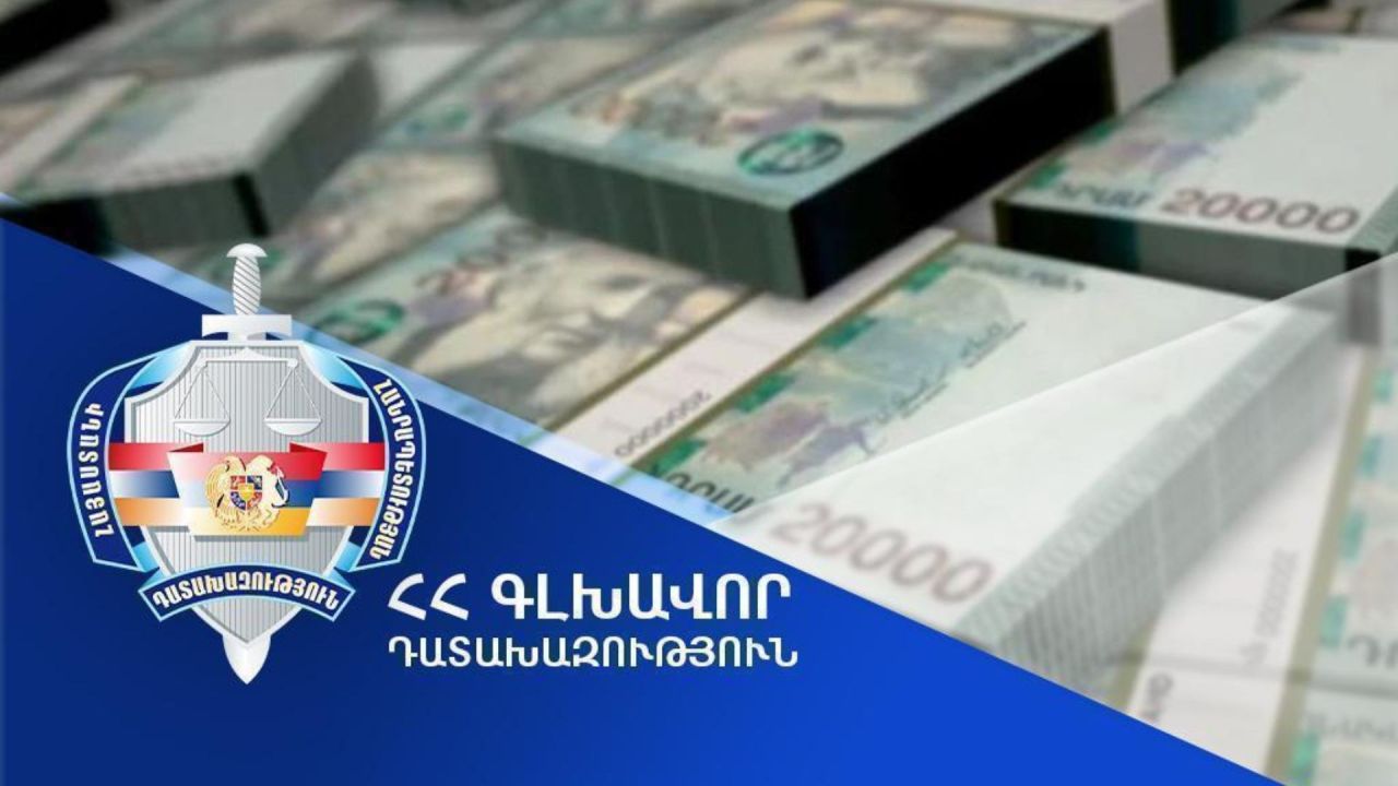 Պետությանը պատճառված 1.603.000 ԱՄՆ դոլարին համարժեք դրամ վնասը կհատուցվի. Դատախազություն