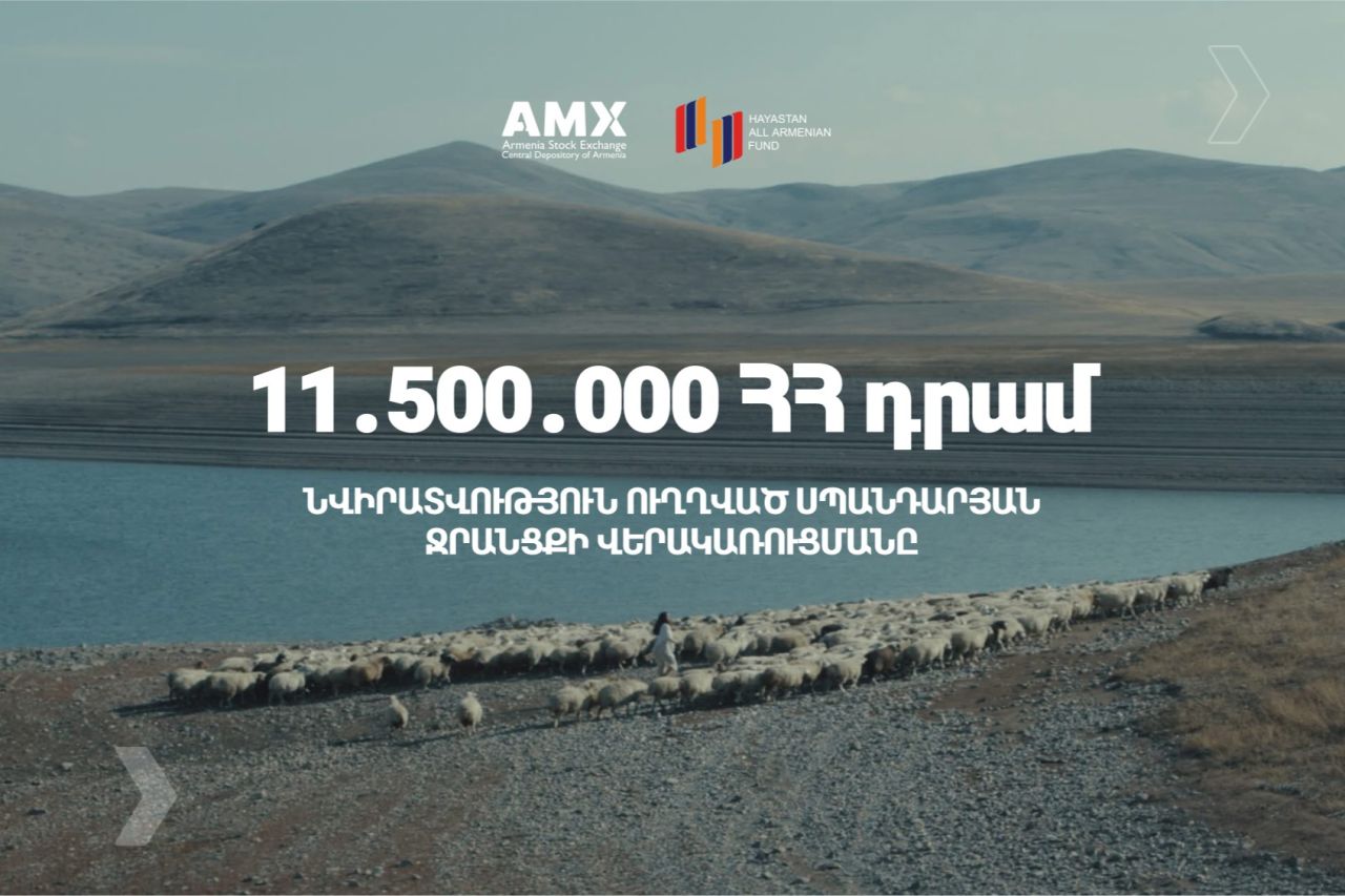 11․5 մլն դրամ՝ Սպանդարյանի ջրանցքի վերակառուցման համար