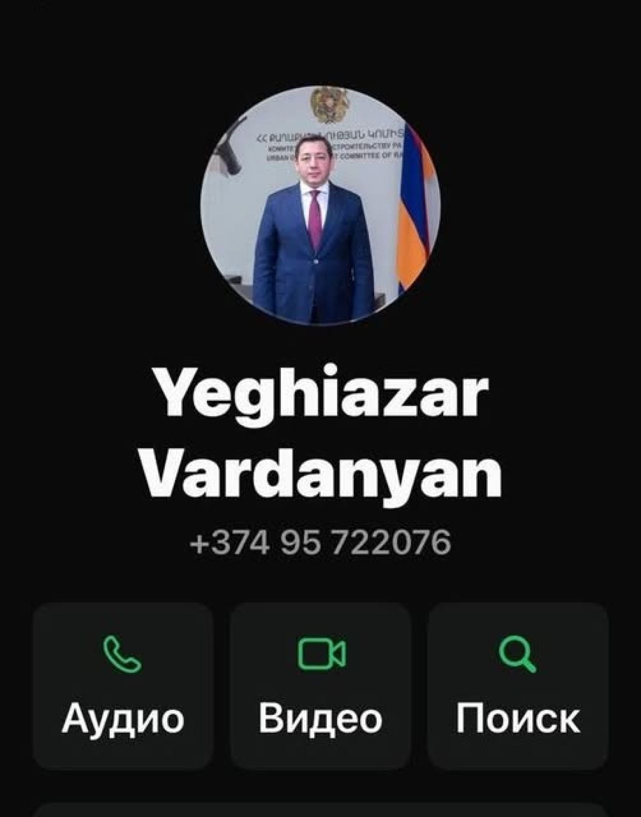 Կեղծ օգտահաշիվ՝ Քաղաքաշինության կոմիտեի նախագահ Եղիազար Վարդանյանի անունով