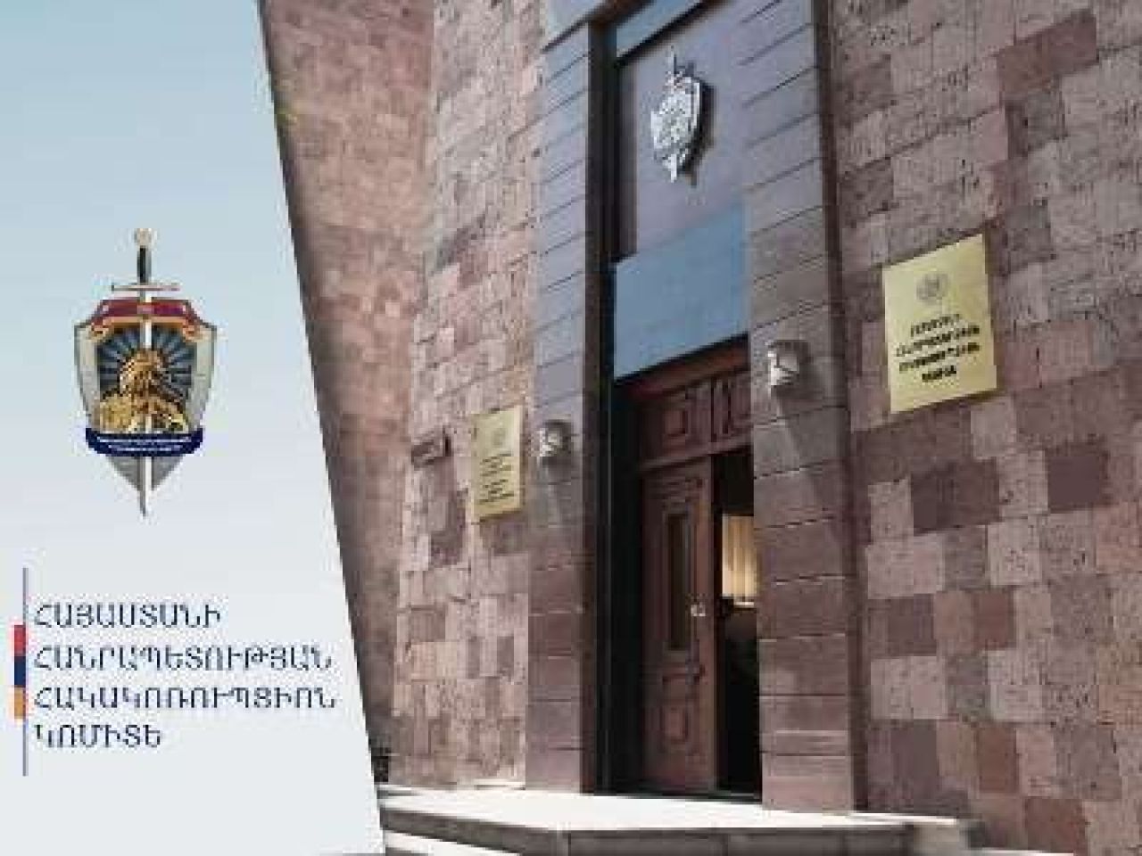 ՊԵԿ երկու գլխավոր օպերլիազորները կալանավորվել են