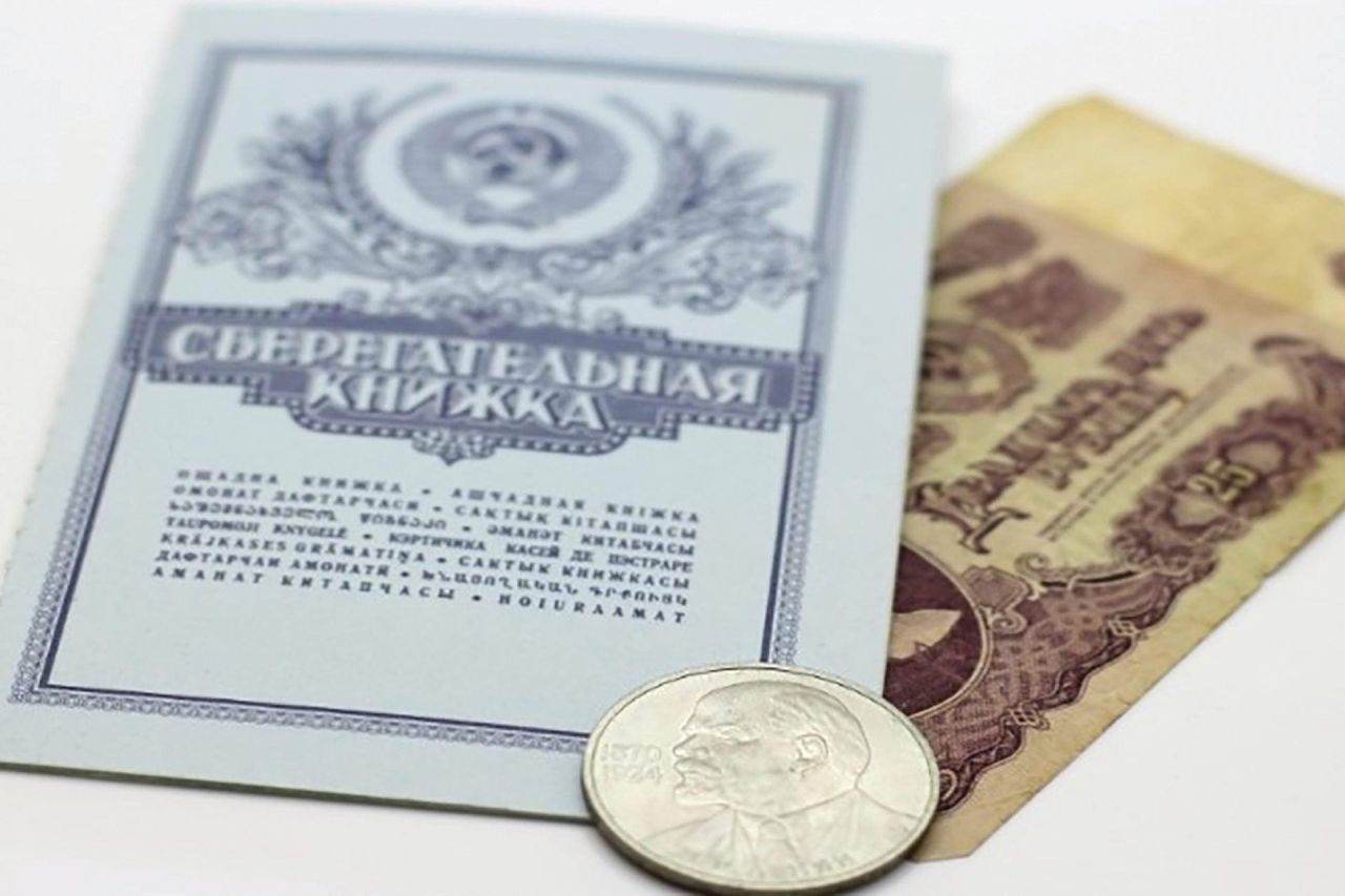 Ովքե՞ր ունեն նախկին ԽUՀՄ Խնայբանկի ՀԽUՀ hանրապետական բանկում ներդրված ավանդների փոխհատուցում ստանալու իրավունք