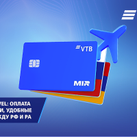 ВТБ (Армения) выпустил карту MIR Travel для удобных платежей и переводов между Россией и Арменией