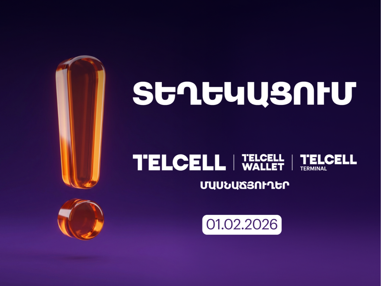 «Վիվա Արմենիա» ՓԲԸ ծառայությունների դիմաց վճարումների ընդունումը Telcell համակարգերով կդադարեցվի