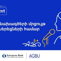 ՀԲԸՄ-ն համագործակցում է «She’s Next, Empowered by Visa» նախաձեռնության հետ՝ աջակցելու Հայաստանի կին ձեռներեցներին