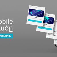AMIO Mobile հավելվածը՝ նոր հնարավորություններով