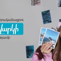 Ցածր տոկոսադրույքով օնլայն վարկ AMIO Mobile-ում