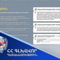 Azdararir.am հարթակի միջոցով 2025-ին ստացվել է 600 ազդարարում, նախաձեռնվել է 26 քրեական վարույթ